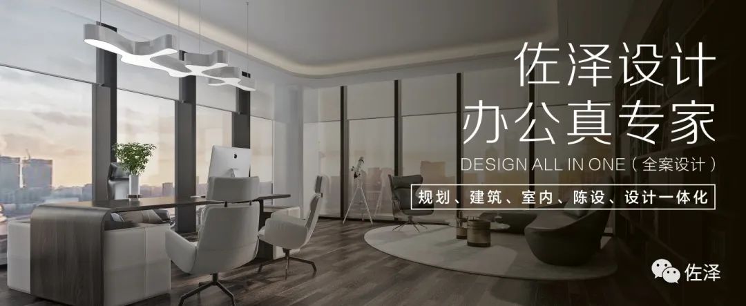 办公空间设计专家佐泽 | 让空间创造最大价值-3