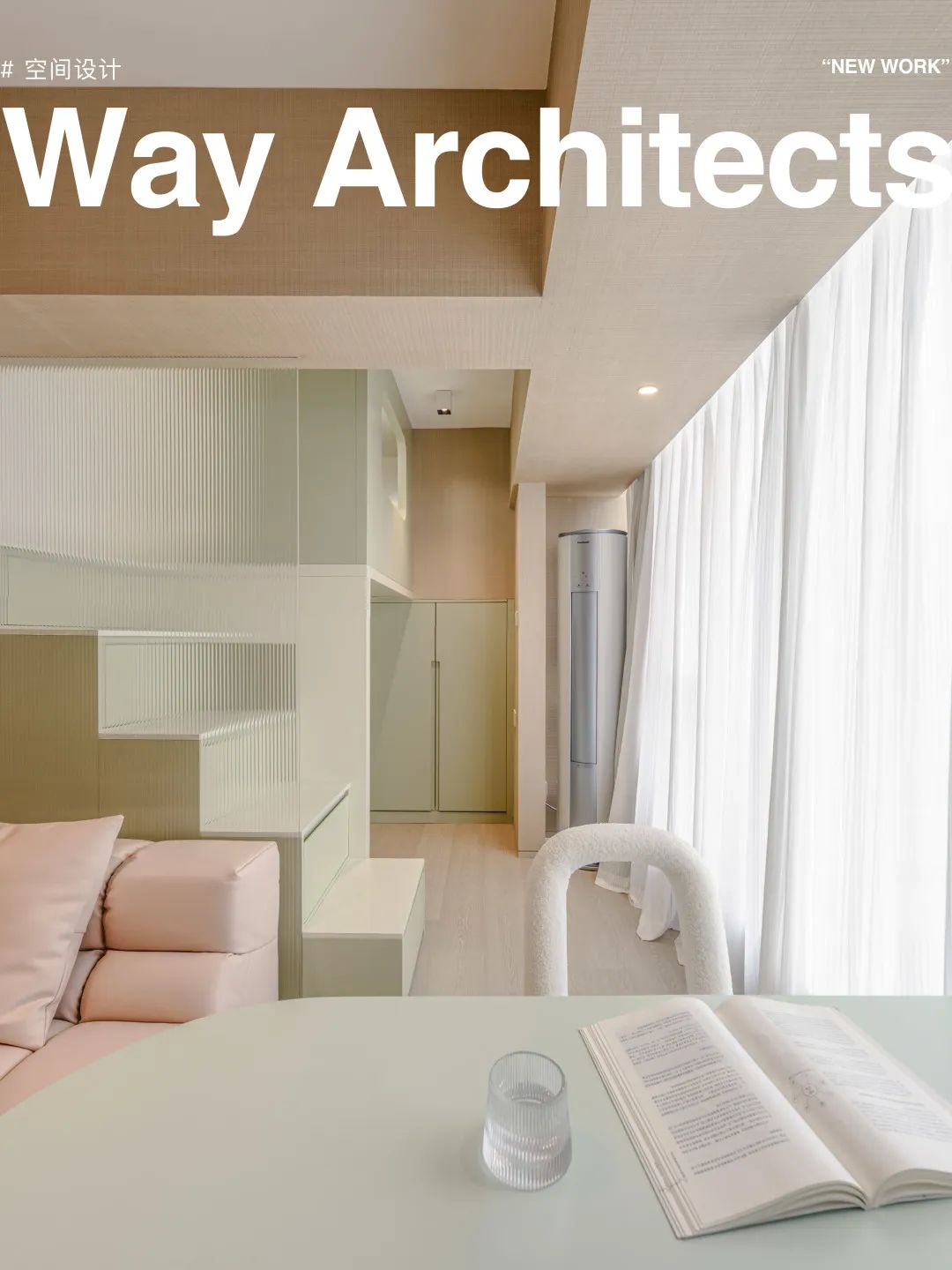 母女共生的春日家园丨哲迳设计-0