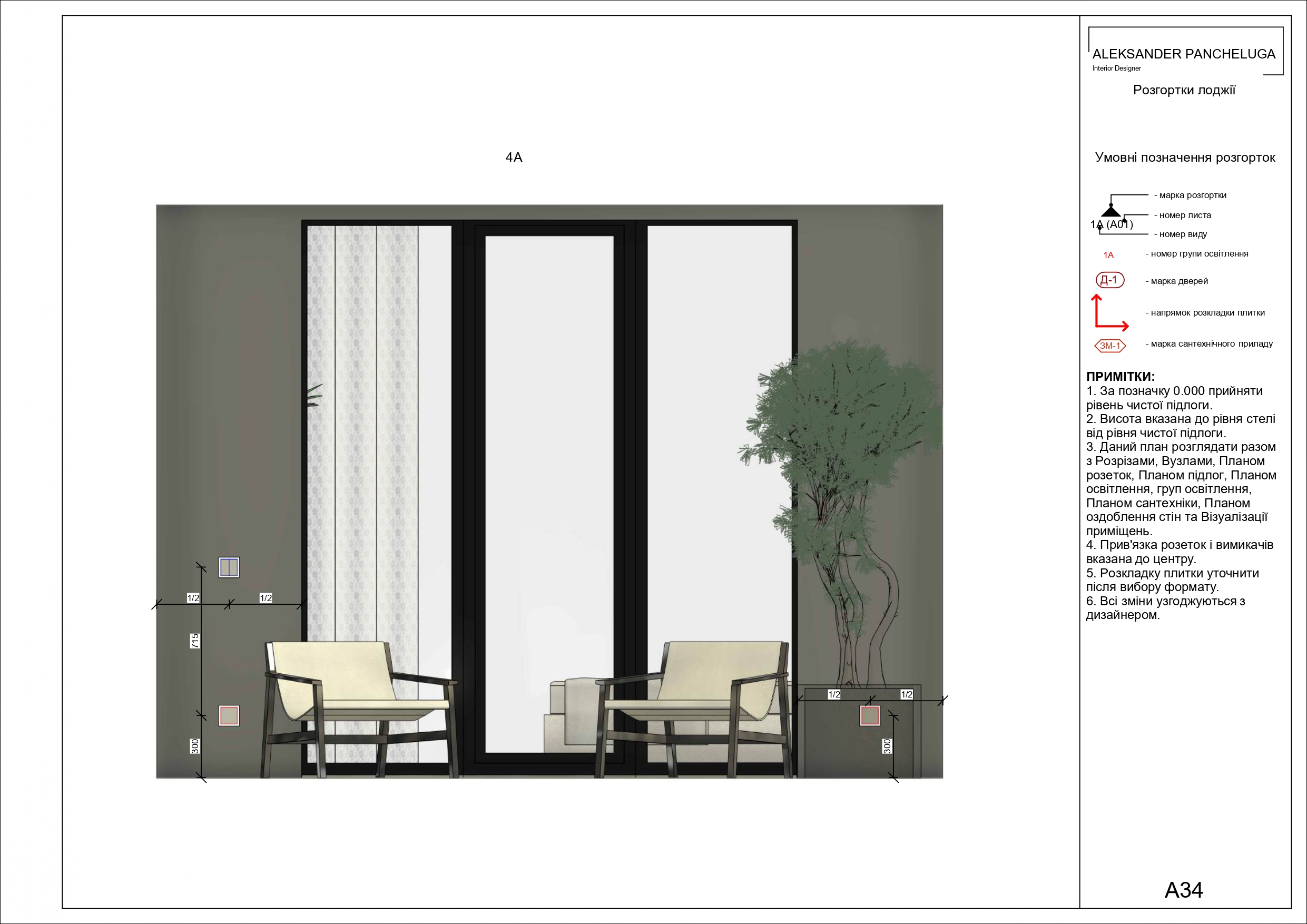 Робочі креслення Ч.2 - Розгортки та меблеві рішення-15