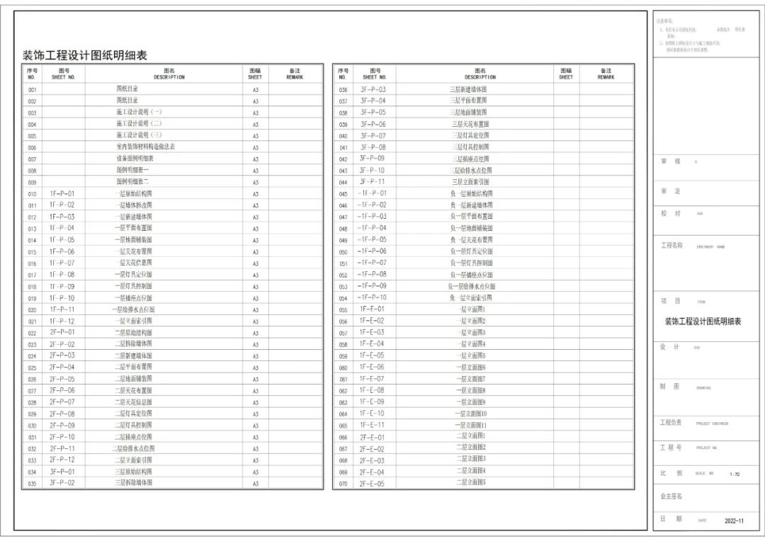 一品别墅项目「效果图与施工图」案例-2025/07/27-13