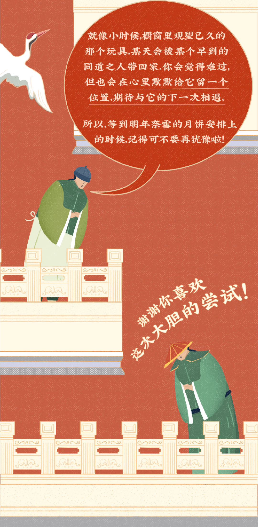 月饼卖卖卖完了，但是还有…-3