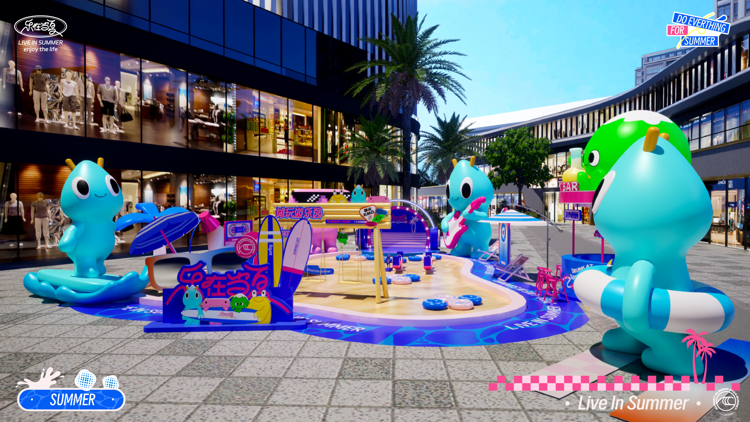 《乐在当夏·一起趣玩》音乐美食沙滩IP美陈方案-51