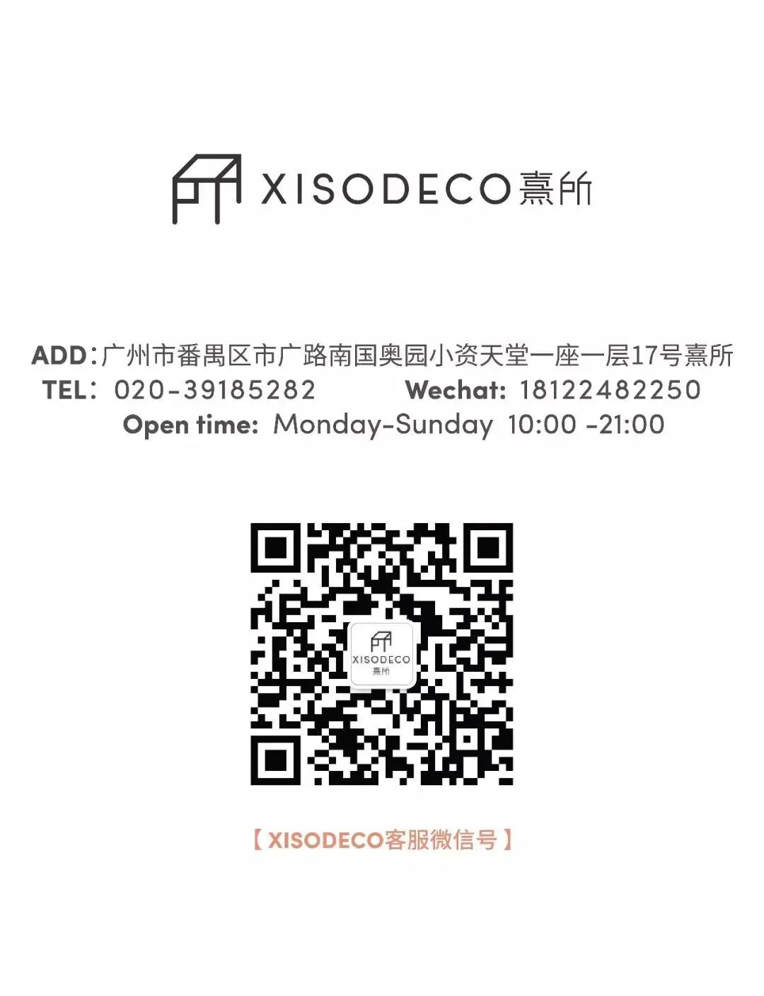 云赴北平之旅丨中国北京丨XISODECO 熹所-73