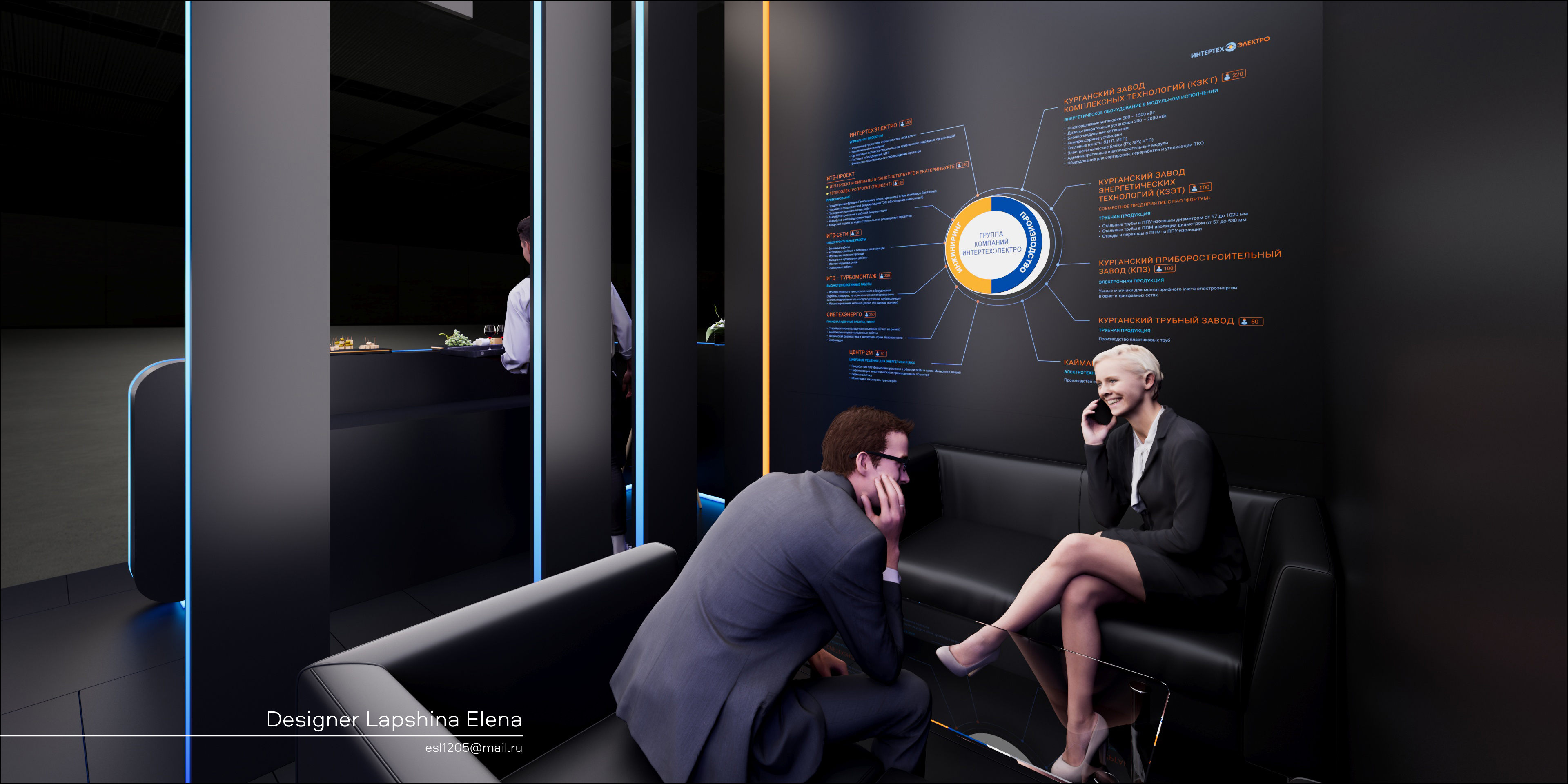 ИНТЕРТЕХ ЭЛЕКТРО Иннопром-2024-18