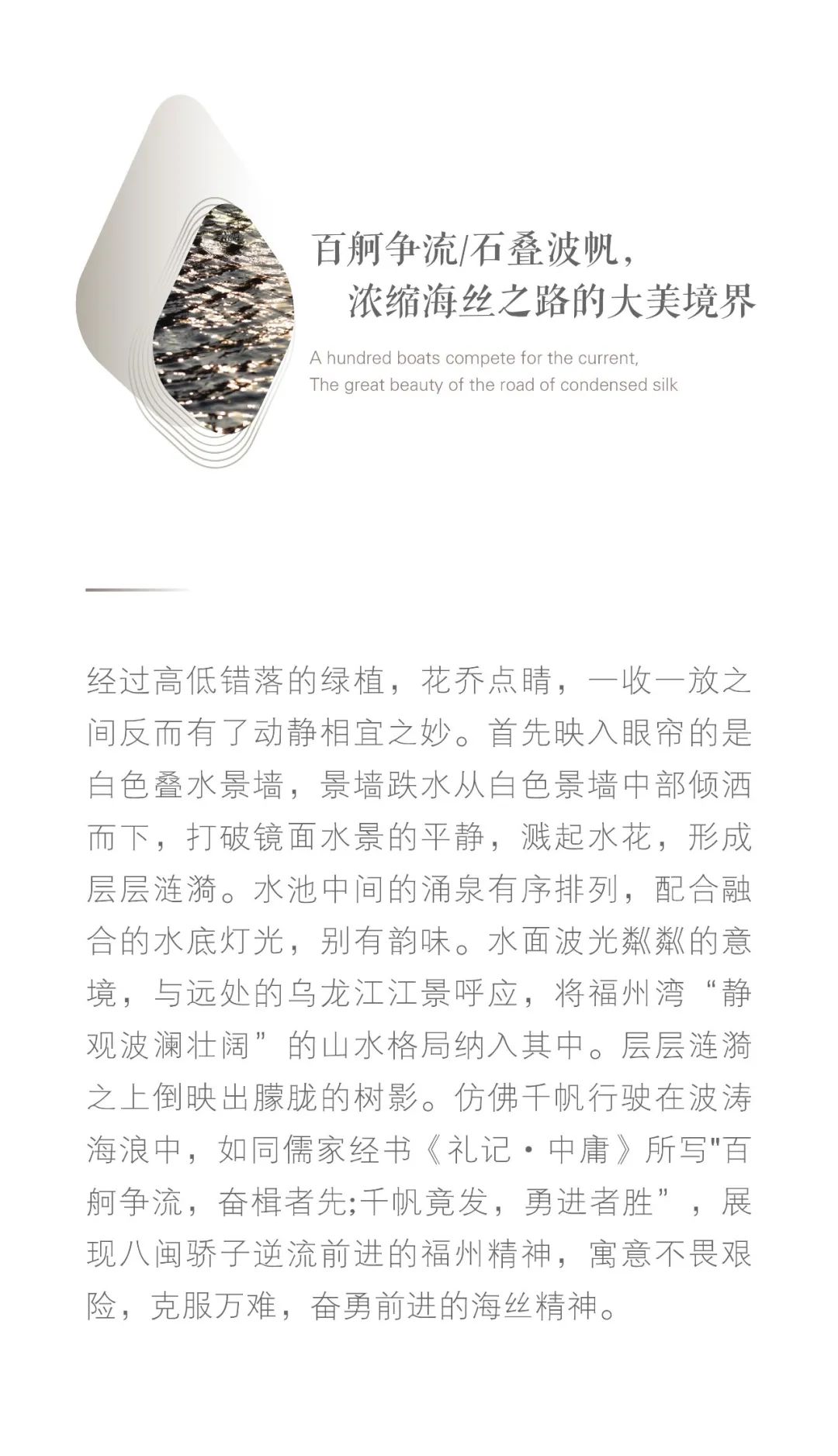 泰禾福州湾示范区 | HZS 滙张思的景观艺术-10