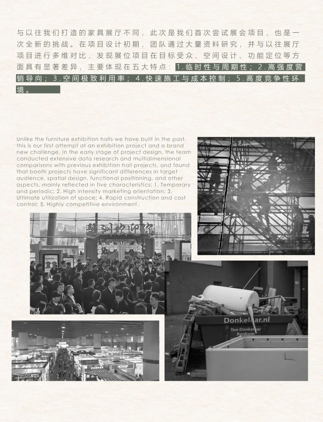 CEO PRIVE 自然而然丨UCE 右见设计-4