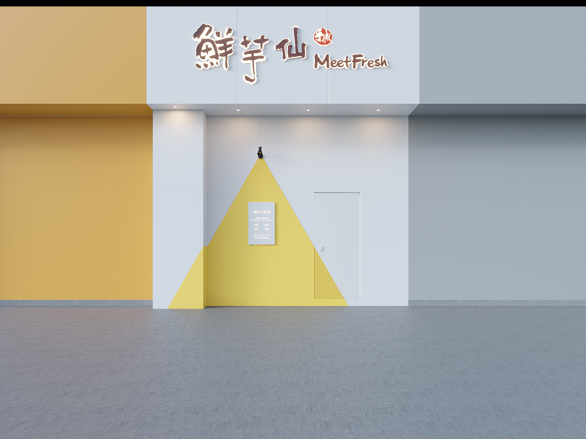 鮮芋仙-MeetFresh-2022-31