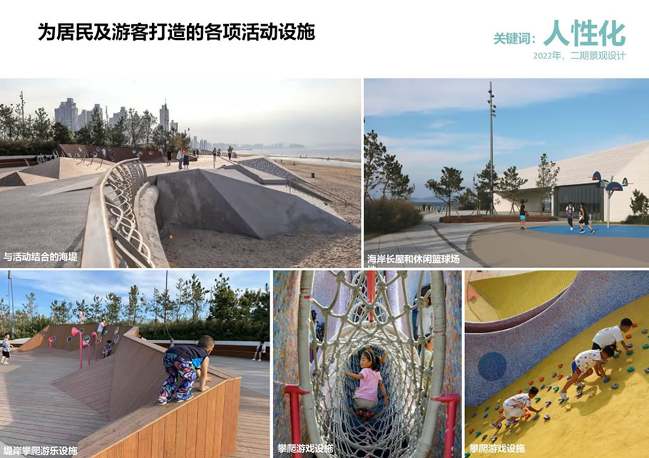 与海共存，向海而生——烟台金沙滩一二期景观规划与设计 | AECOM北京 | 中国山东烟台-13