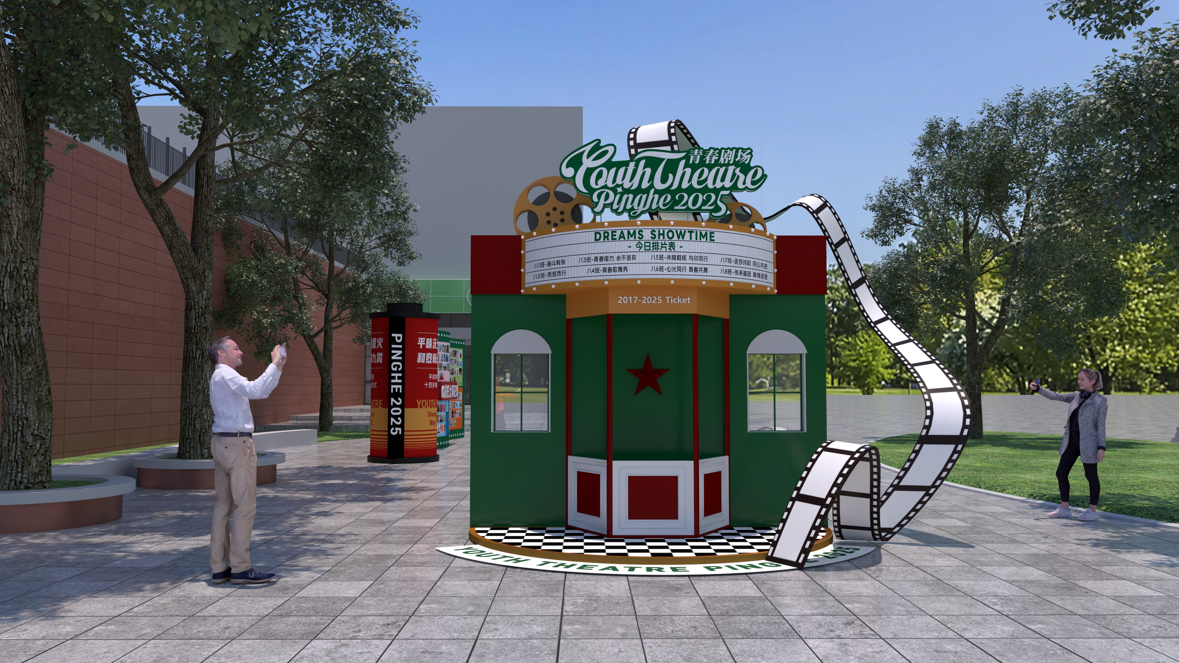 学校青春仪式美陈设计-3