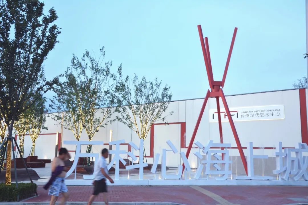 台州现代艺术中心街区景观设计丨中国台州丨T.Workshop创浦景观-48