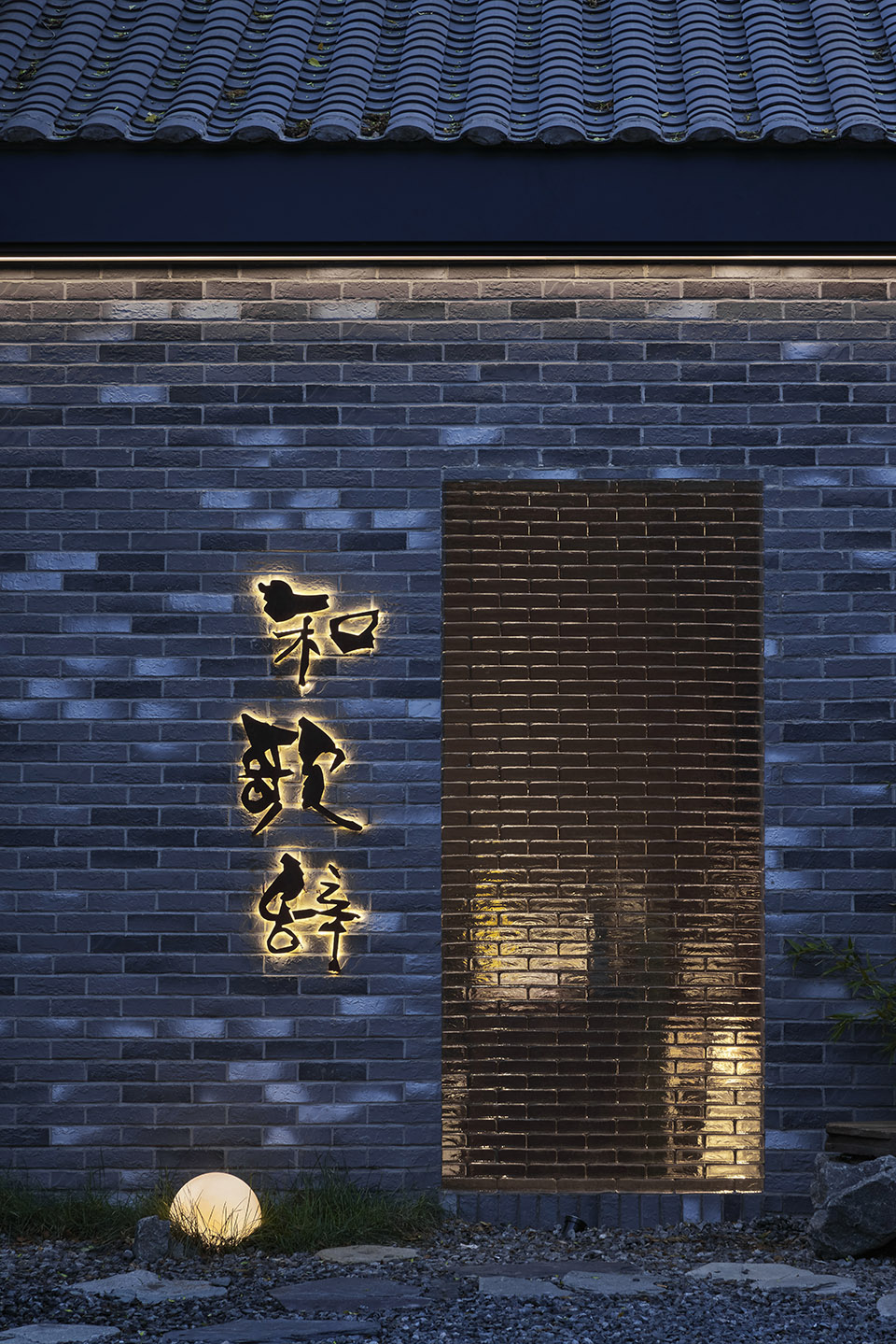 老宅新生,跨时空设计对话丨中国和平丨灵犀创意空间设计-62