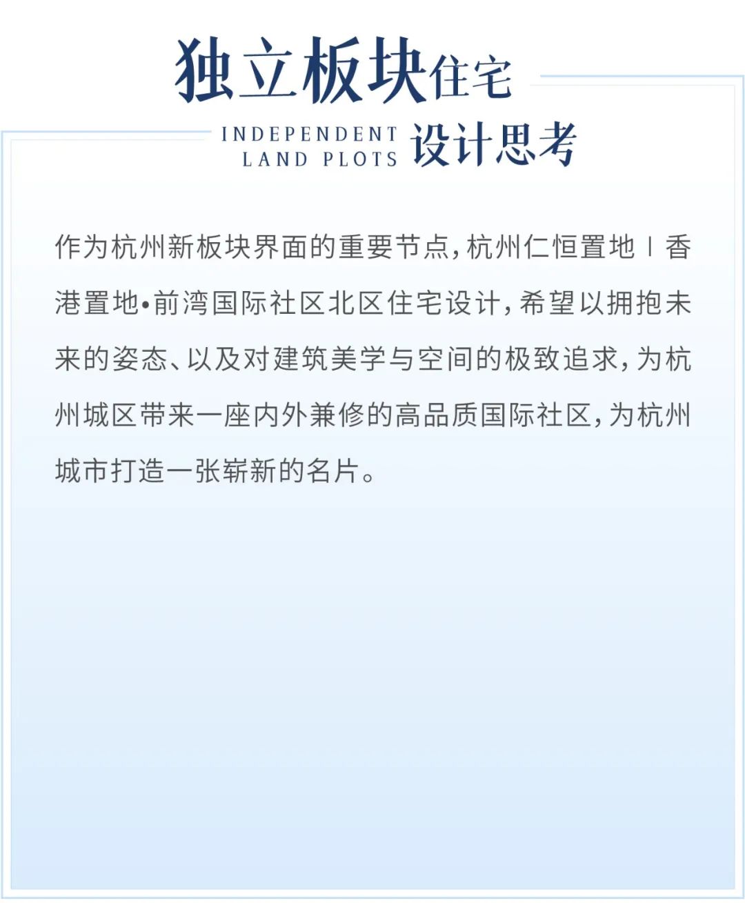 杭州仁恒置地∣香港置地·前湾国际社区北区住宅设计丨中国杭州丨UA尤安设计事业四部-59