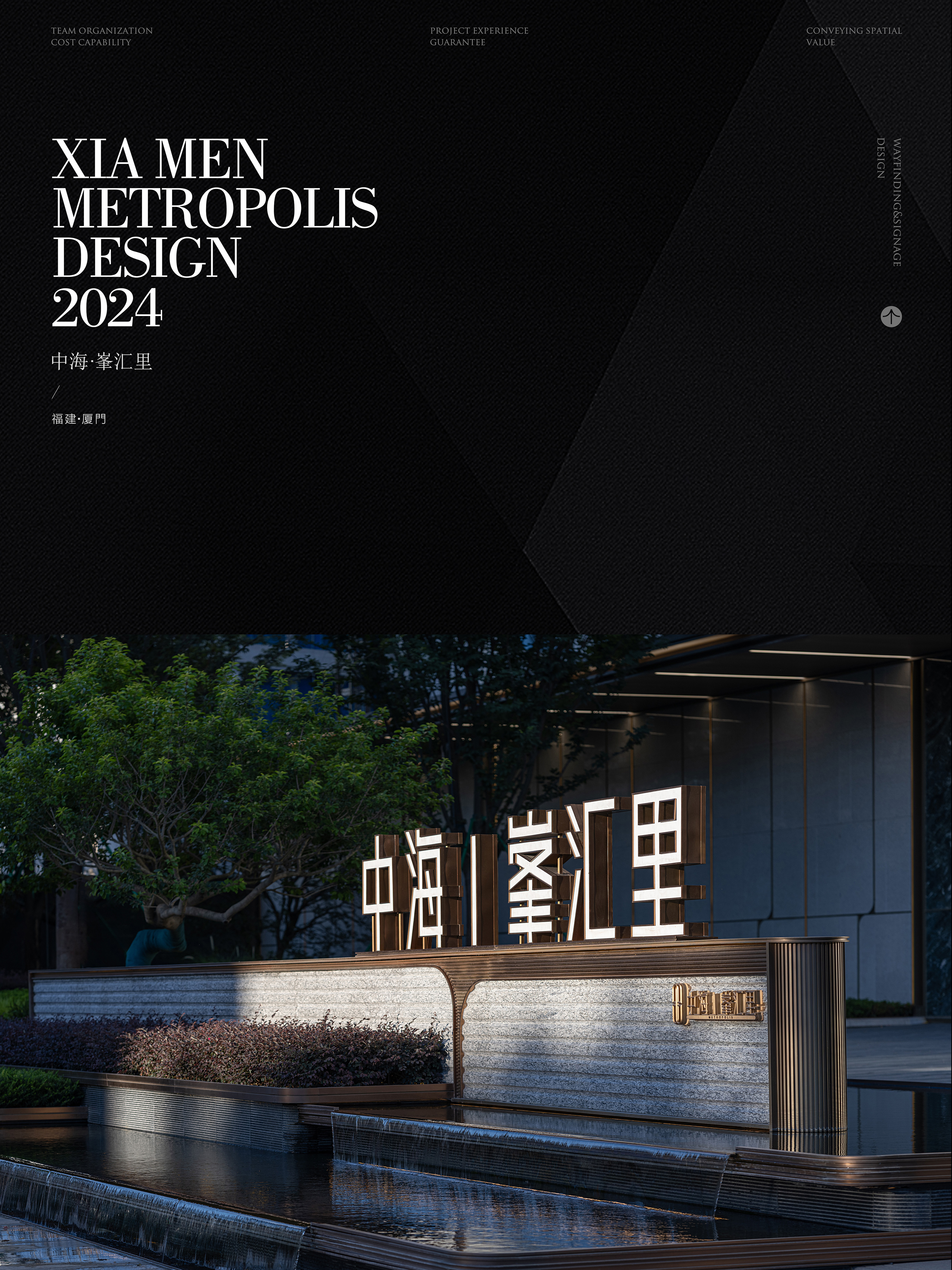 中海 · 峯汇里丨中国厦门丨凯盛上景景观-17