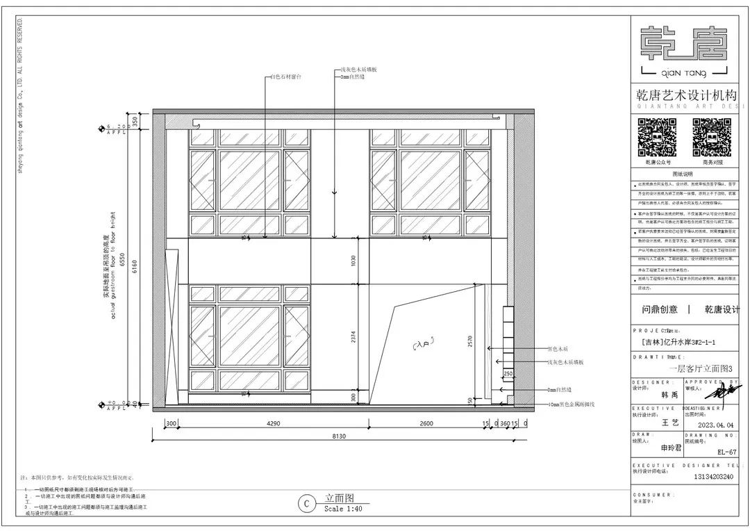 亿升水岸3#211私宅装修丨中国吉林丨TDD+e乾唐设计-137