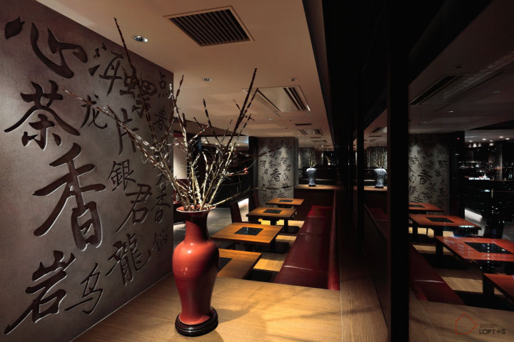 大阪小肥羊火锅店-4