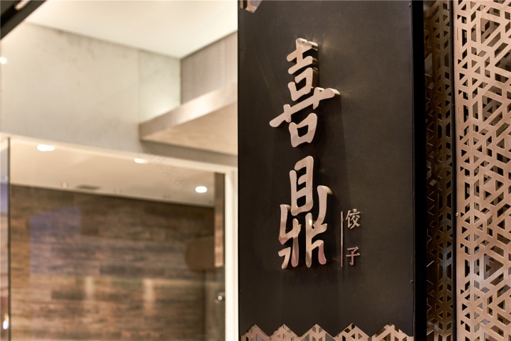 Xi Ding Dumpling旗舰餐厅丨Rigi Design( Риги Дизайн)-88