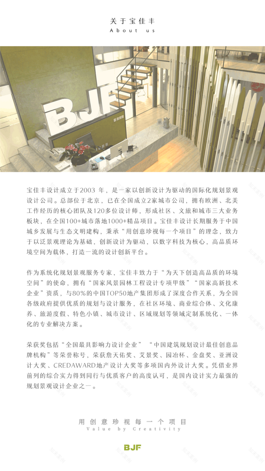 成都京东方智慧医养社区|禅意康养雅居,开启智慧养老新篇-111