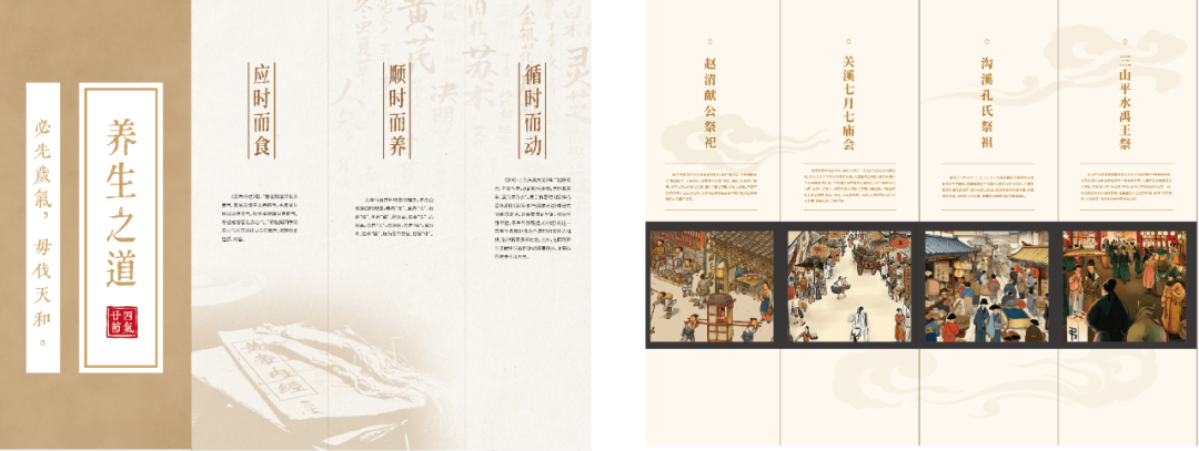 筑空间|东方风来满眼春-30