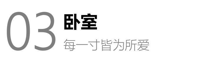 145㎡温馨猫宅丨中国成都丨朗润装饰-32