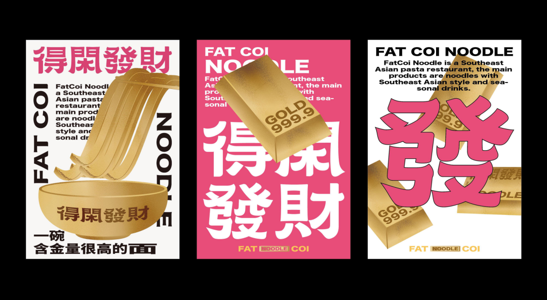 得闲发财 · 粤式东南亚面馆的创新设计丨中国广州丨永创设计-19