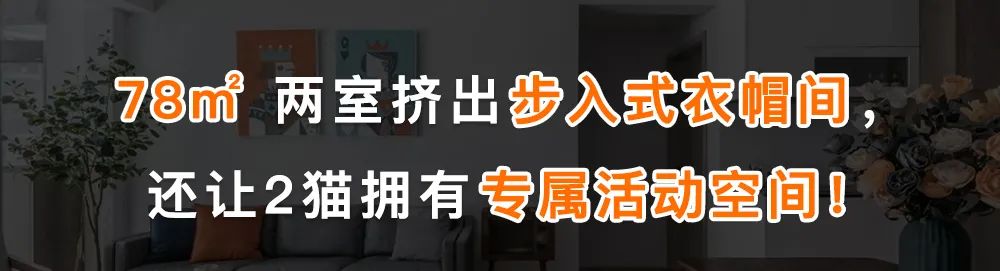 80㎡三口之家极致收纳空间与多功能设计丨暂无-65