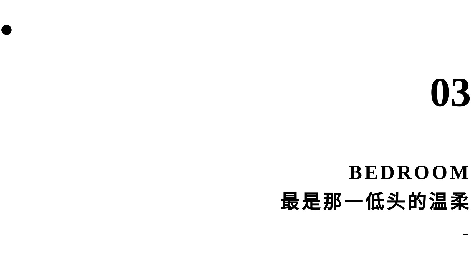 定格浪漫:留驻人间过往的温柔家丨中国济南丨DHYP 东荷逸品空间设计-39