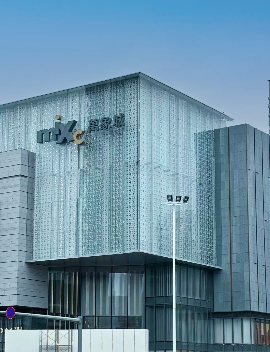 青城商业地标上新,中建八局承建的呼和浩特万象城正式开业-36