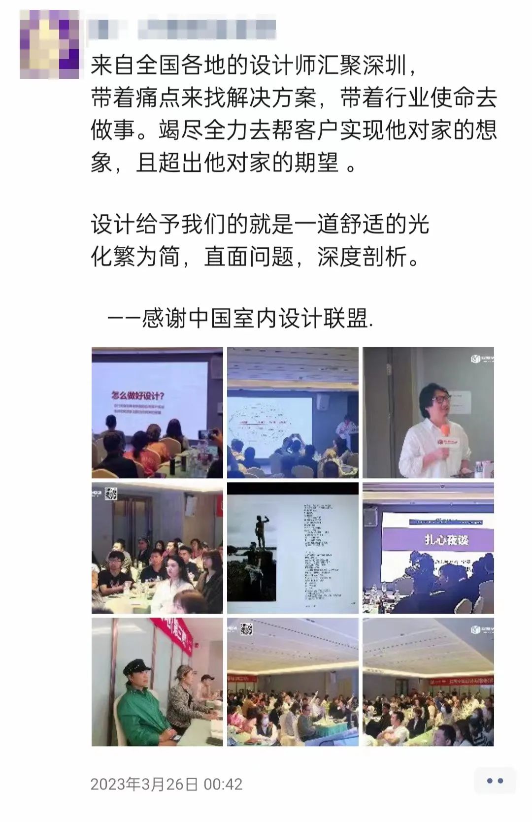 《私宅全案设计与落地训练营》第四期丨中国上海-96