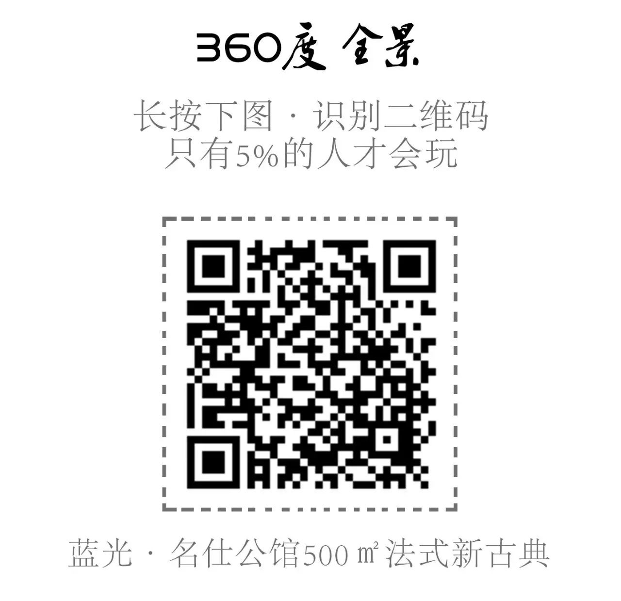 《系念·挽》——奢华欧式新古典，打造浪漫空间-7