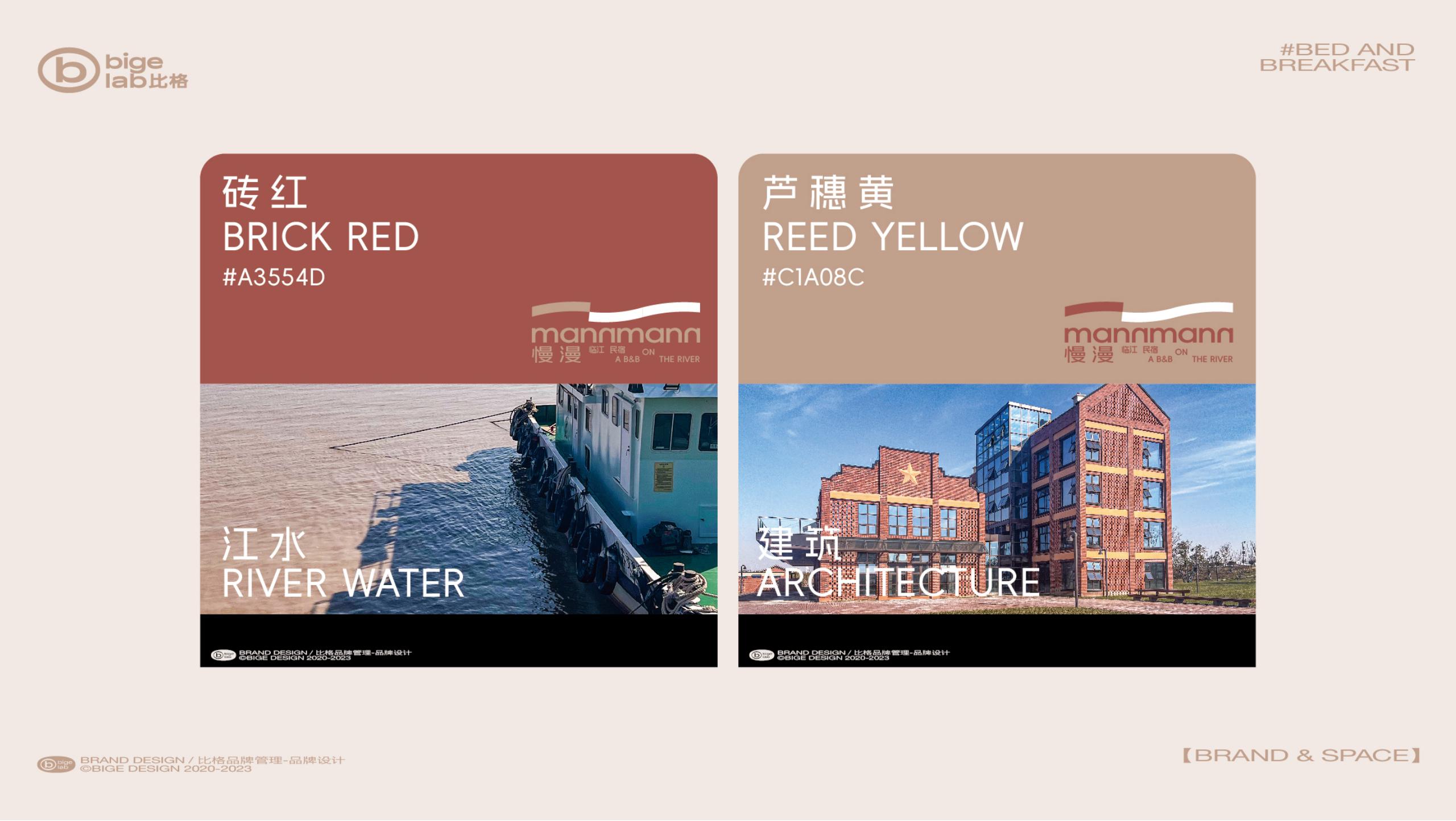 临江民宿“慢漫”商业品牌空间设计丨中国南通-11