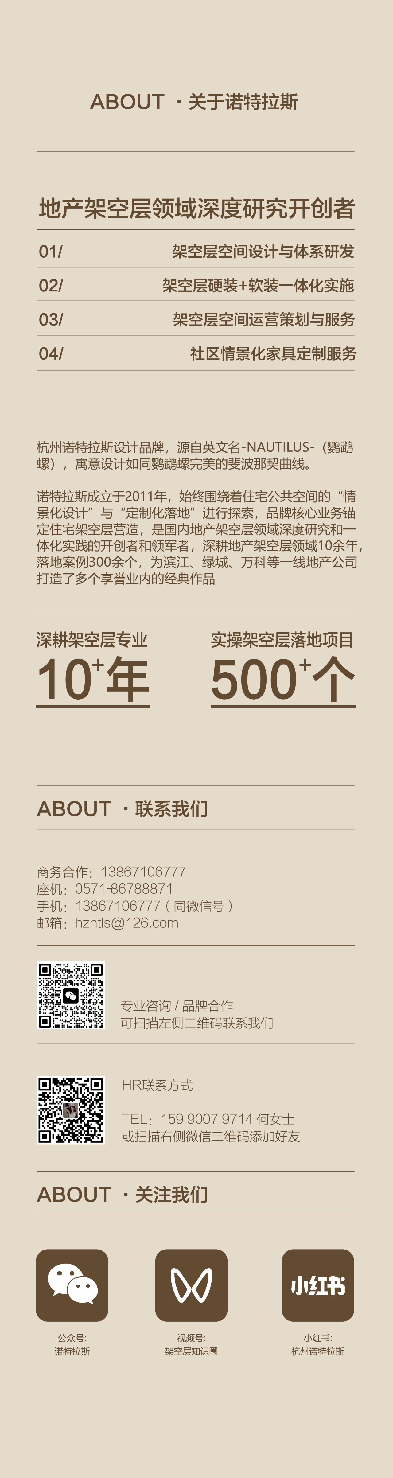 新作｜诺特拉斯作品  襄阳·力生汉江序架空层：汉江为序，匠筑人居-59