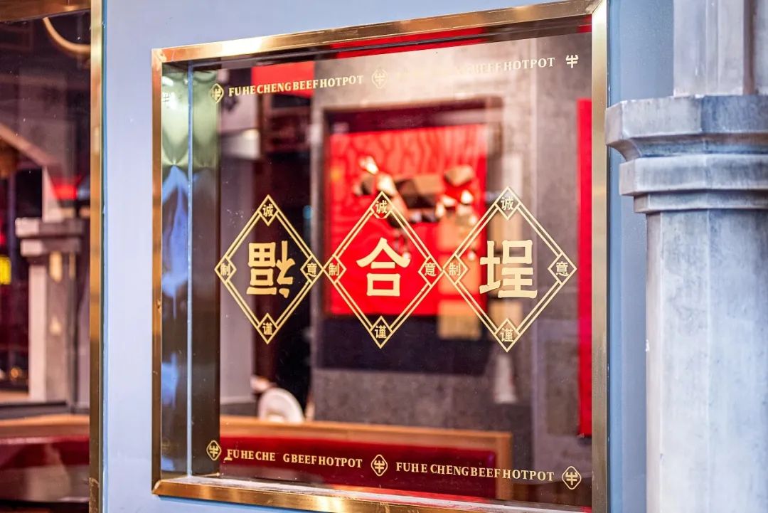 福合埕潮汕牛肉火锅空间设计丨中国汕头丨7FUN 饮食研究所-14