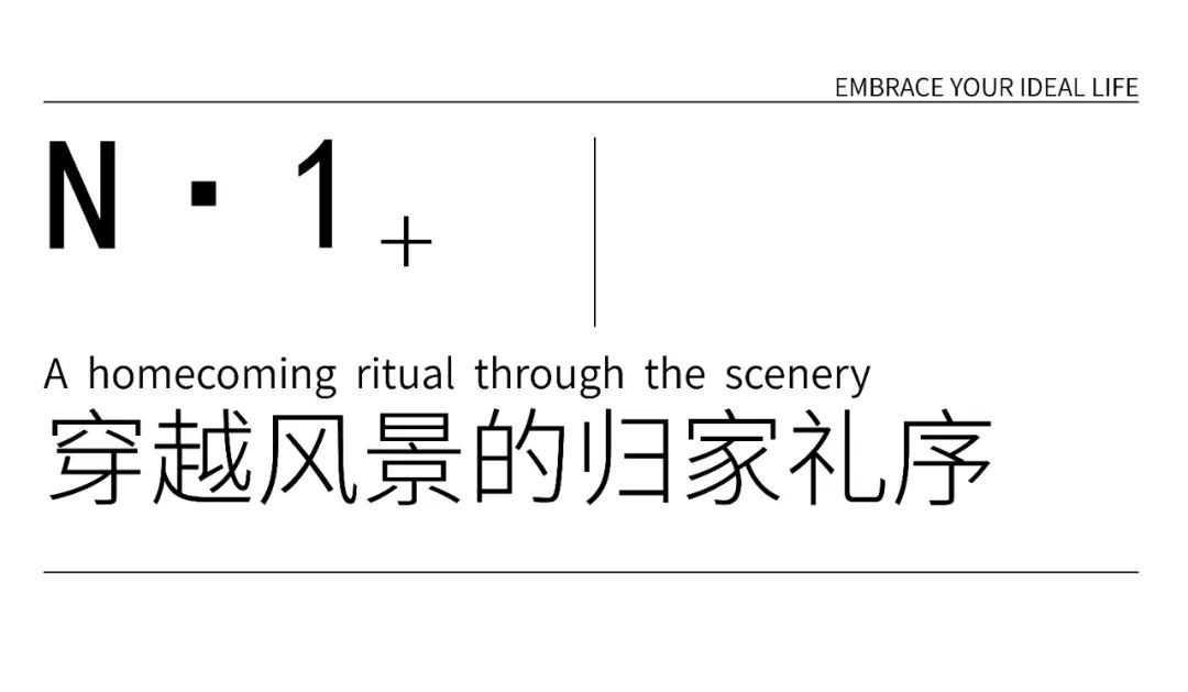 拥抱理想的「N+1」种生活方式 ｜上虞金地悦峯里（大区）-23