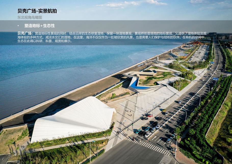 天津东疆亲海公园海岸线景观提升 | AECOM北京 | 中国天津滨海新区-15