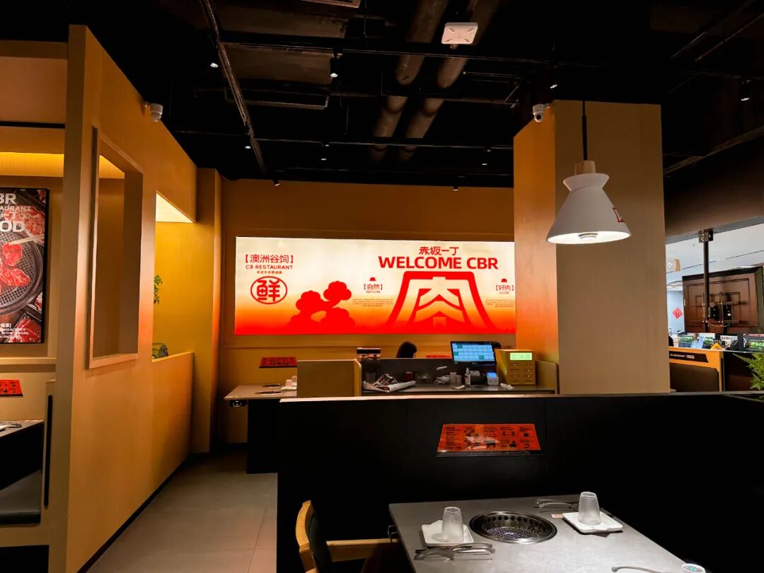 去野日报|赤坂一丁·日式烧肉门店新形象合集-46