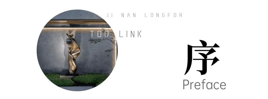 济南龙湖天越 · 高定美学艺术的精奢园林丨中国济南丨LD-4