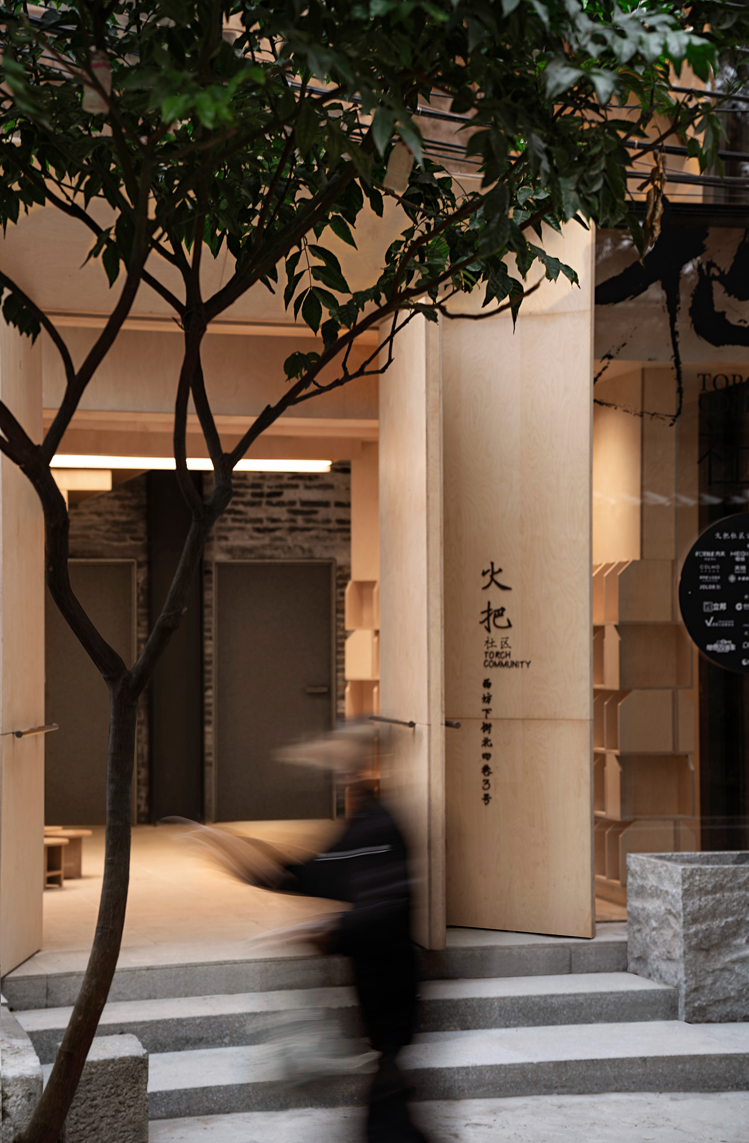 梦想改造家 广州·火把社区丨中国广州丨PONE普利策-51