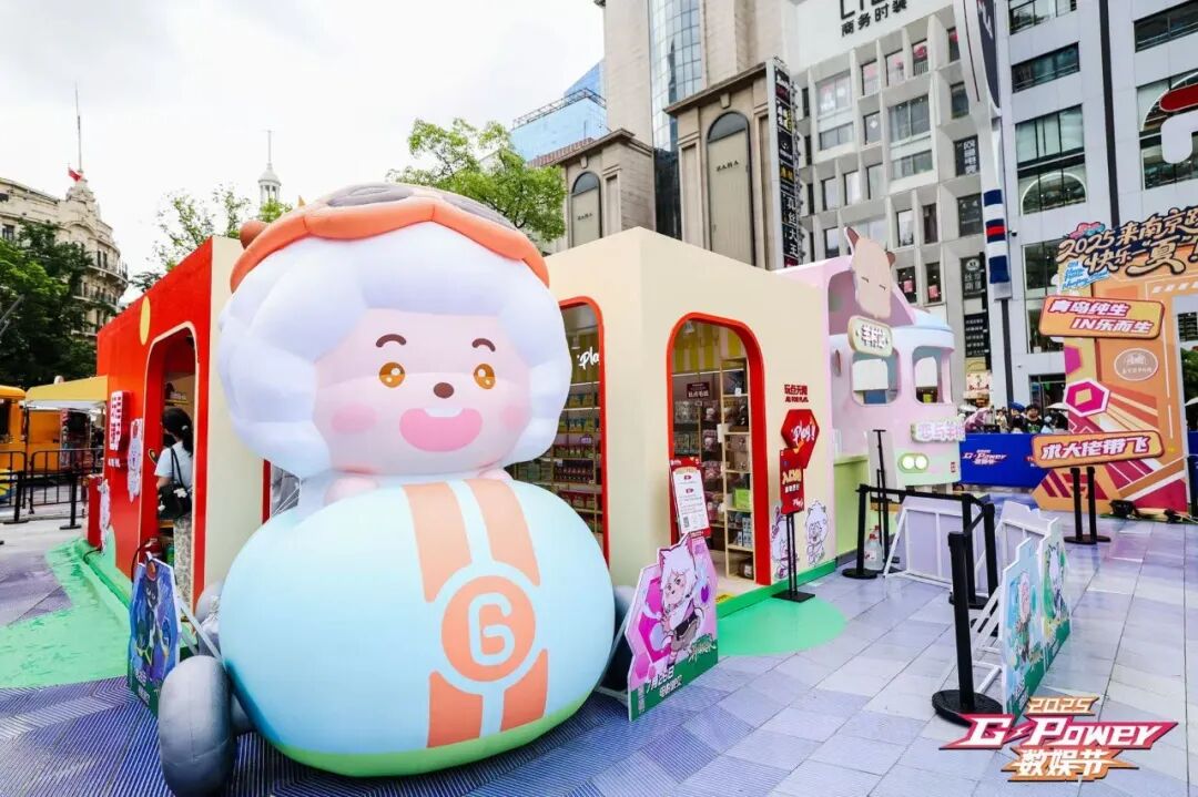 去野日报|玩点无限·玩点铺子·上海快闪-30