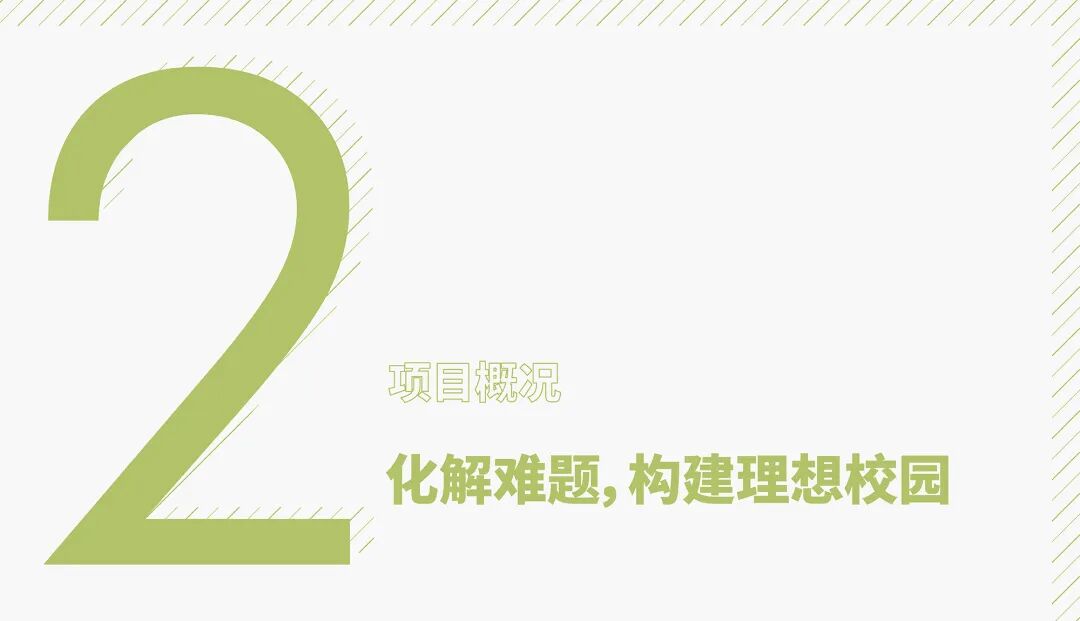 华东师范大学附属太湖湾实验学校丨中国无锡丨PTA上海柏涛-6