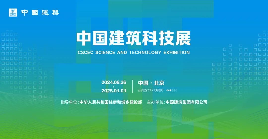 科技赋能 创新引领 | 中海“新建好房子”，“高性能+好体验”领潮行业高质量发展-4