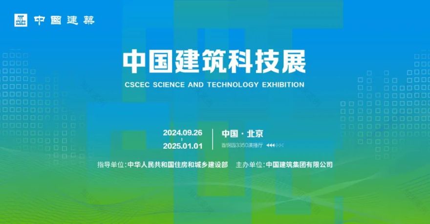 科技赋能 创新引领 | 中海“新建好房子”,“高性能+好体验”领潮行业高质量发展-4