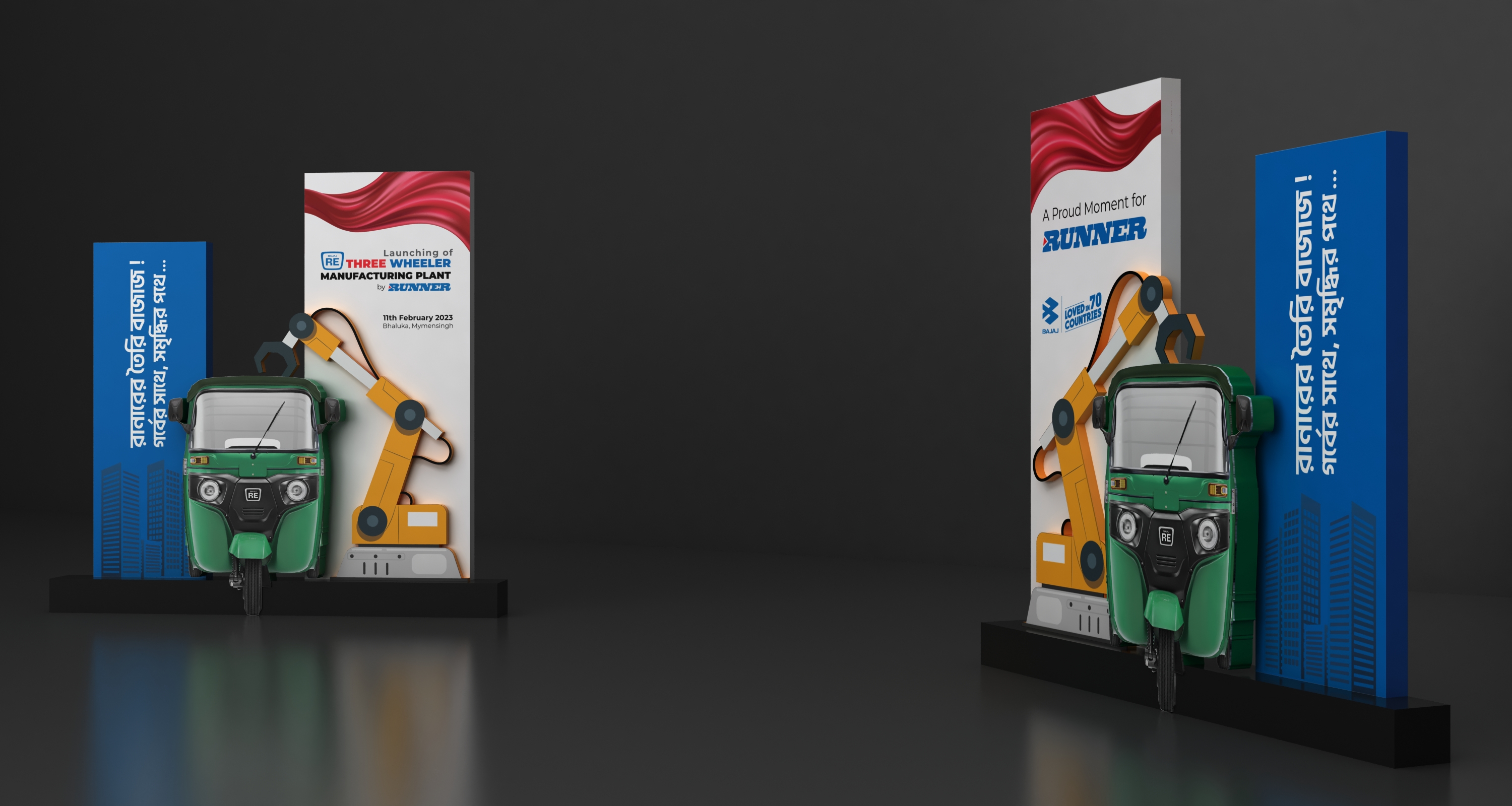 Runner - 3 Wheeler Launching-2