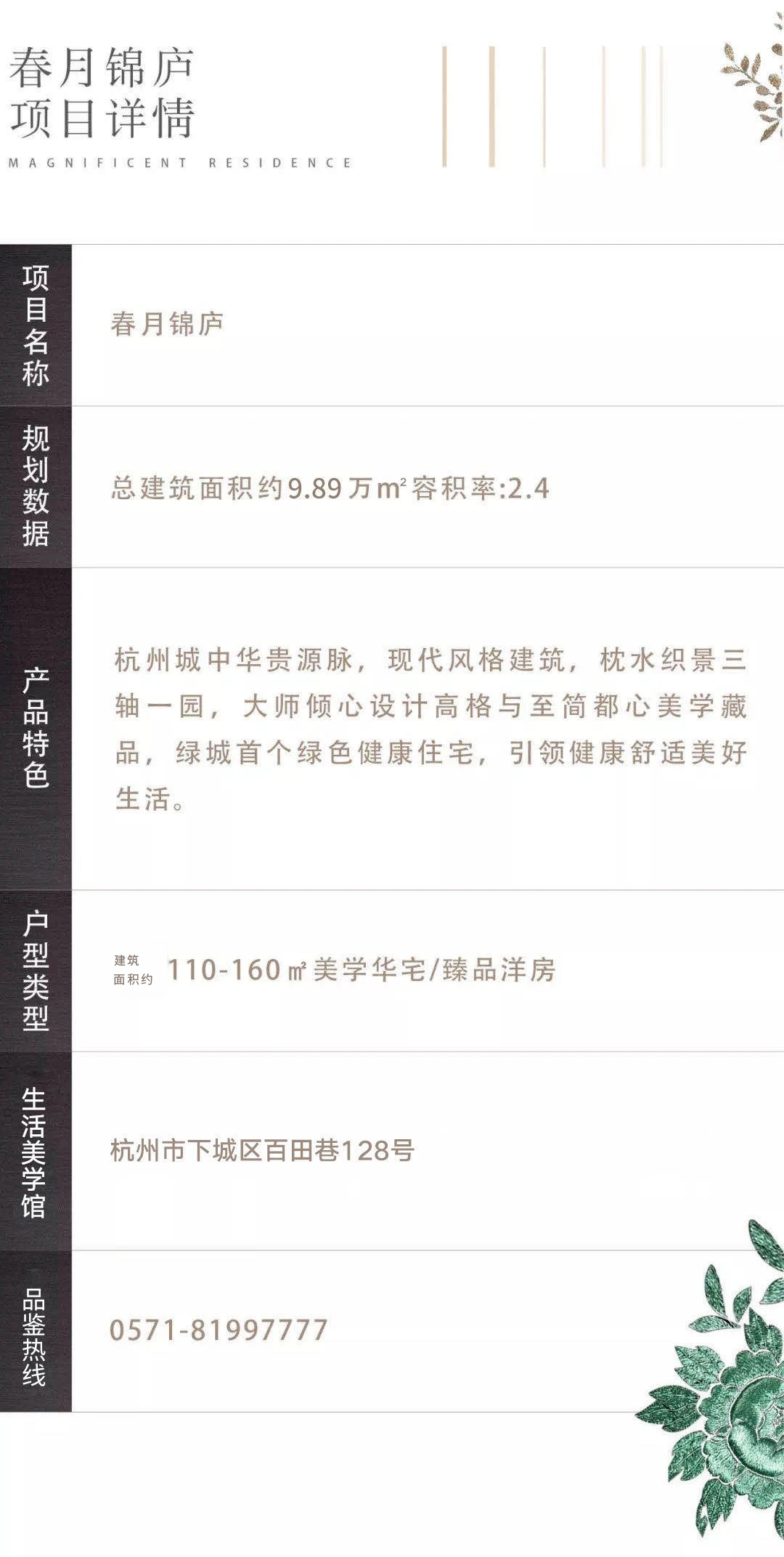 在杭州心里，停驻诗意风景-40