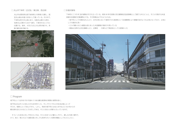 城下の町,回帰する:（旧）柳沢研究室-6