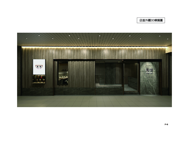 ZTC-InteriorPortfolio-2025-6