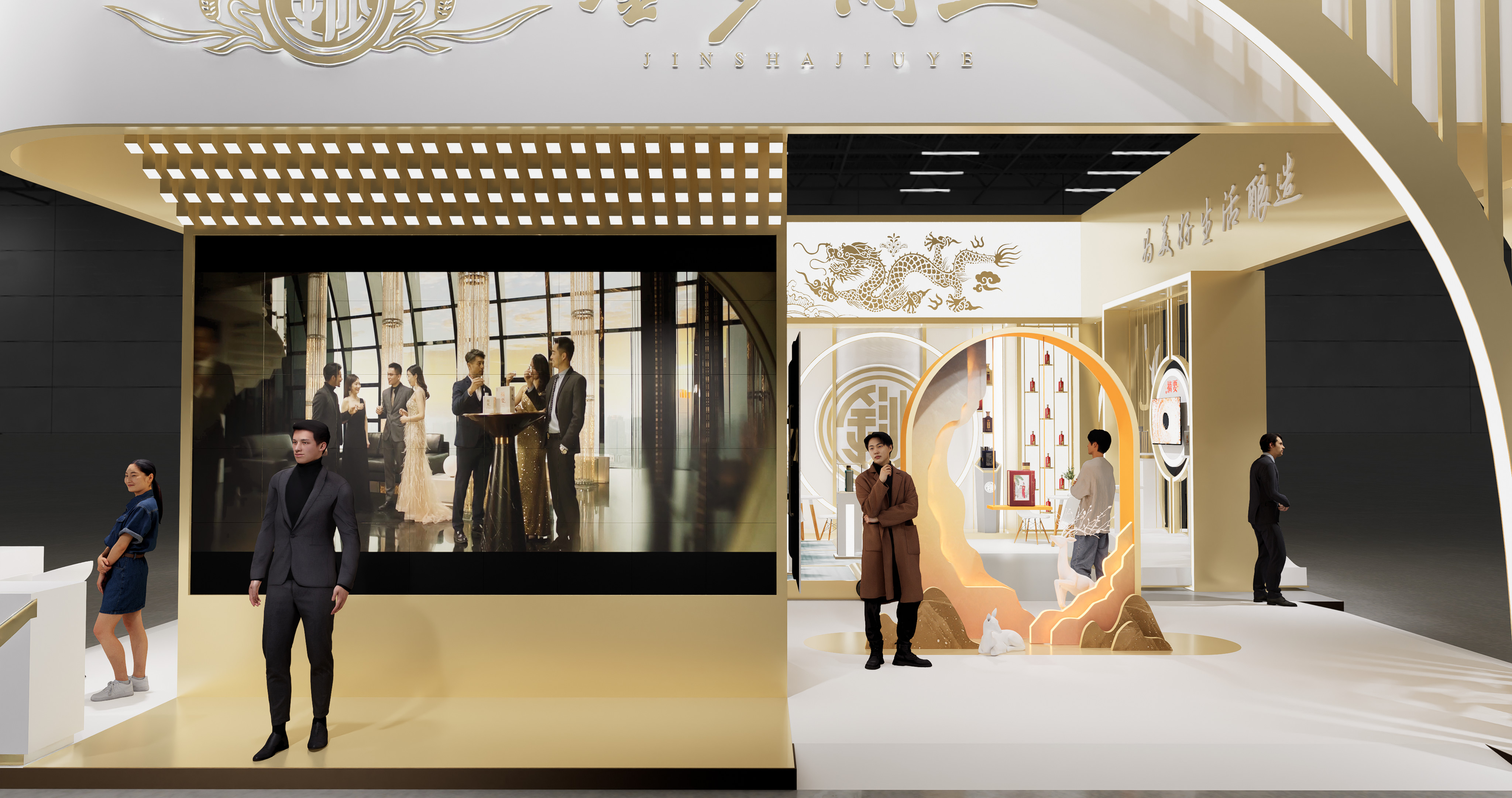 第十九届中国国际酒业博览会 金沙酒业-5