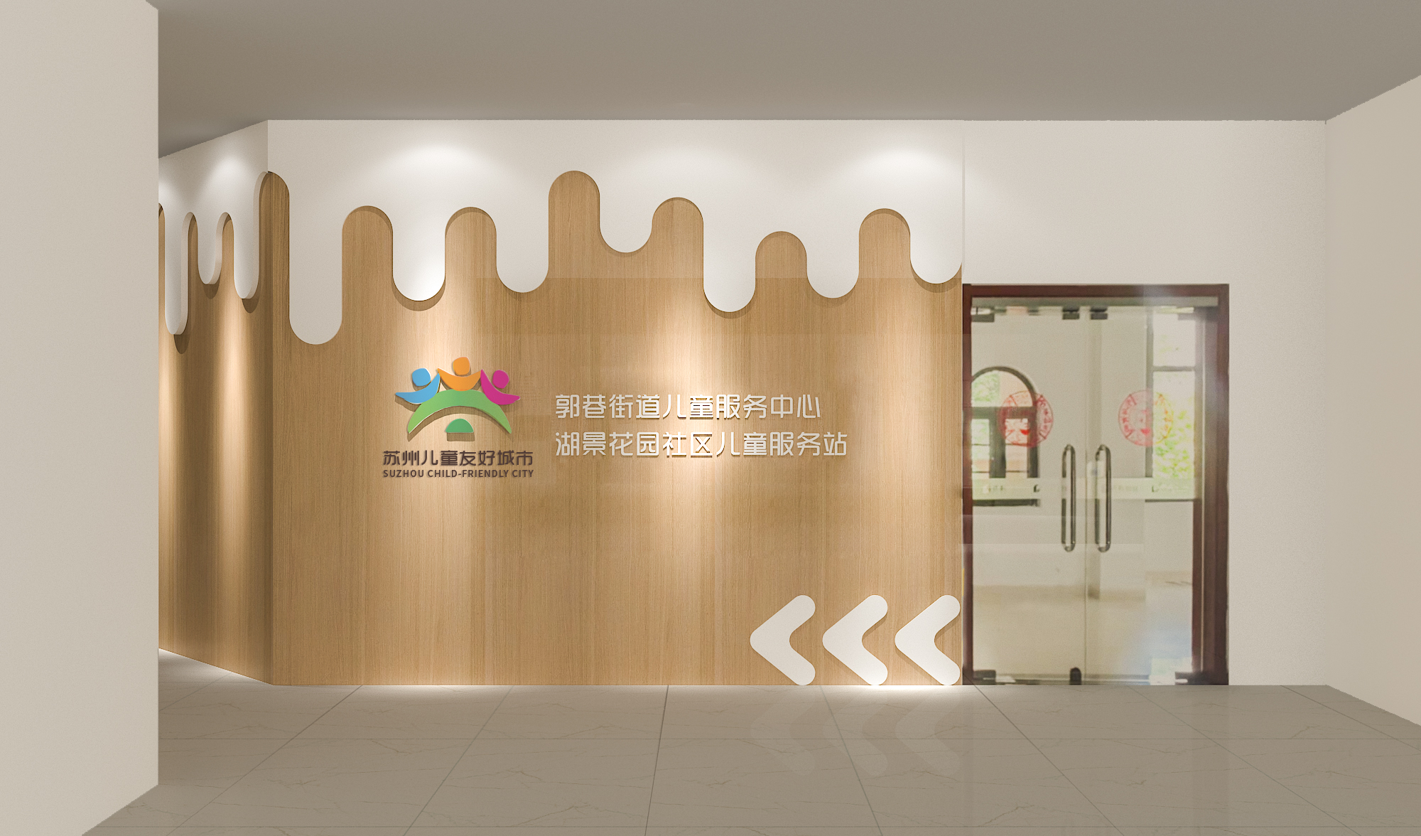 吾幼未来,共童守护 · 儿童友好社区改造丨中国苏州-4