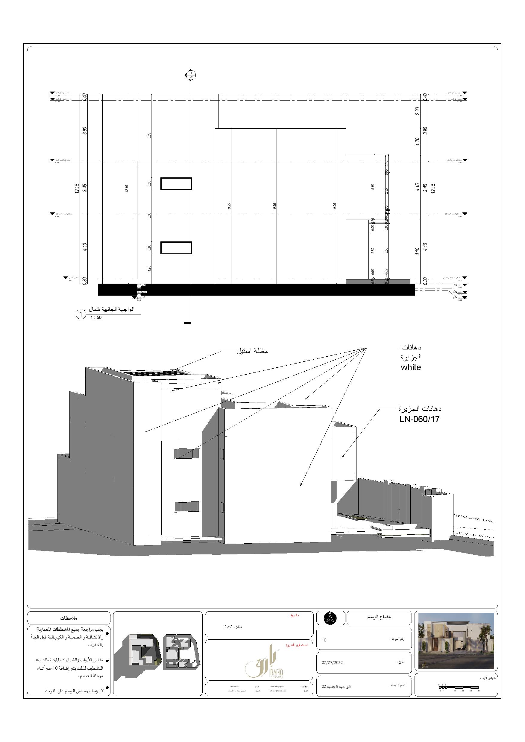 KSA 别墅项目外部施工图丨Bariq Consultants-21