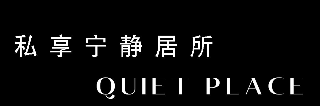 中海长沙·寰宇天下样板间丨中国长沙丨万相无形-41