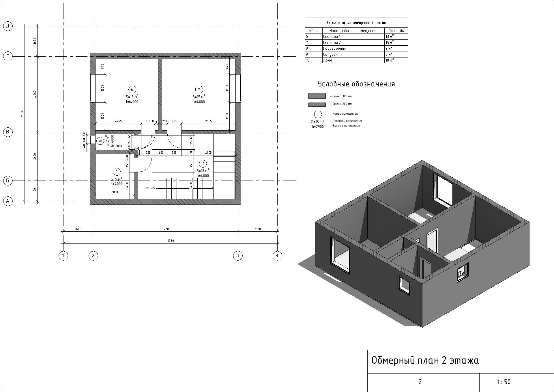 Модель двухэтажного дома + семейства Revit 3D-4